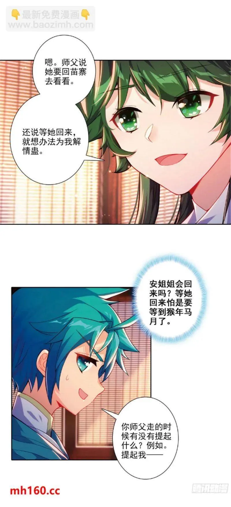 180 谁是大长今？ 第22页