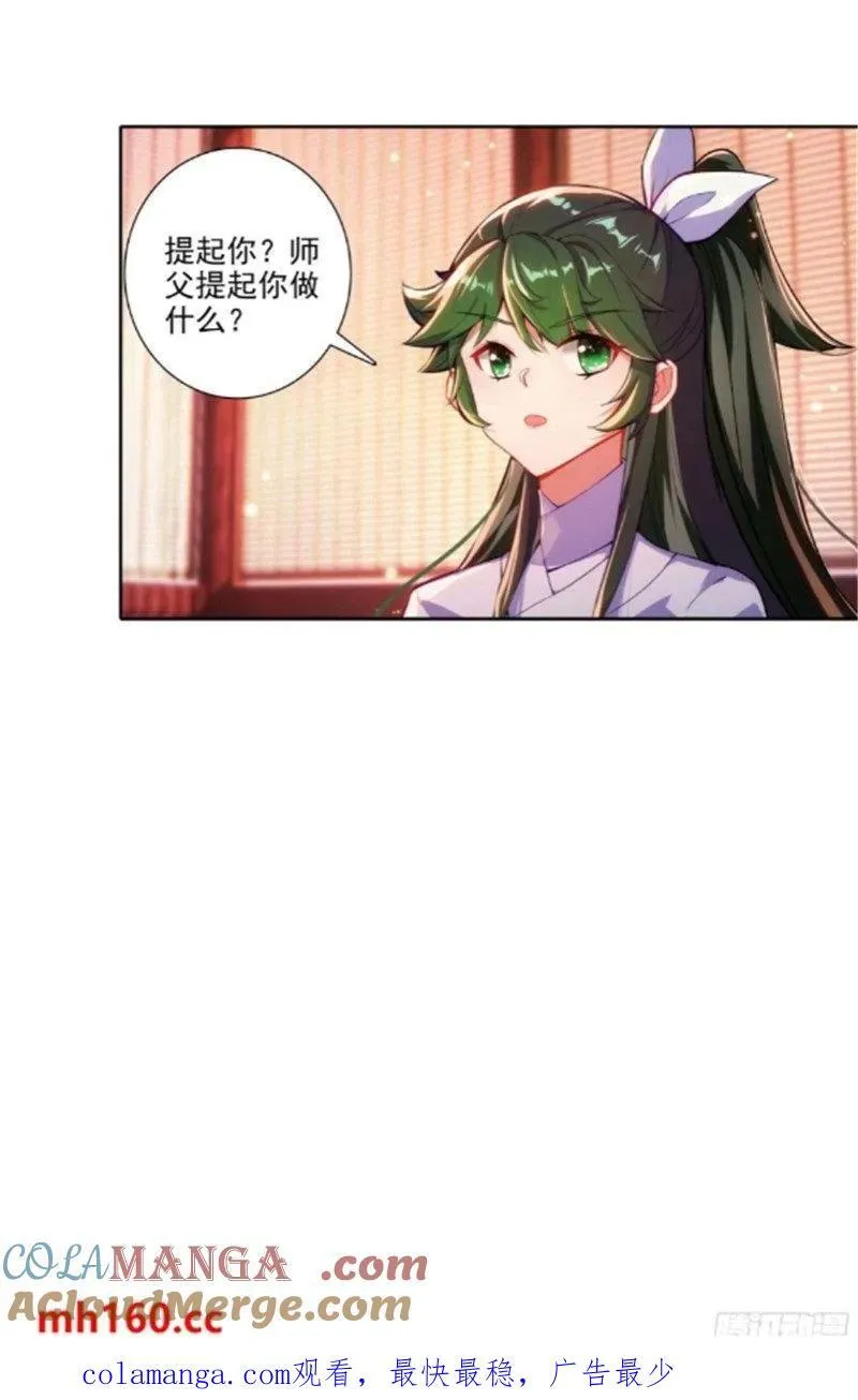 180 谁是大长今？ 第23页