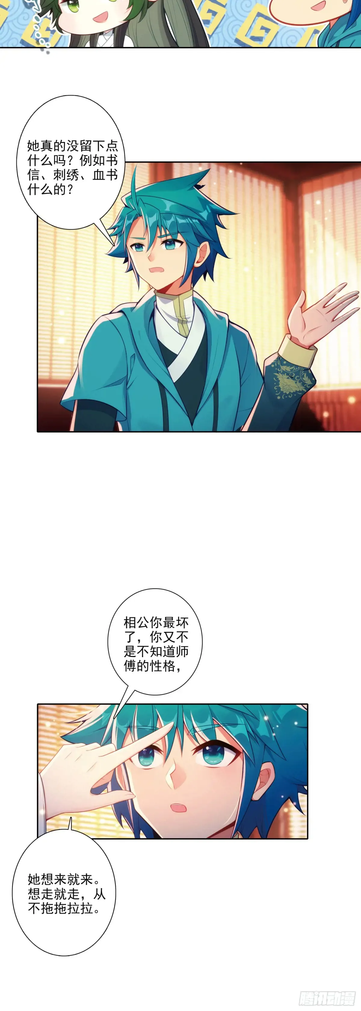 181 安姐姐的去处 第2页