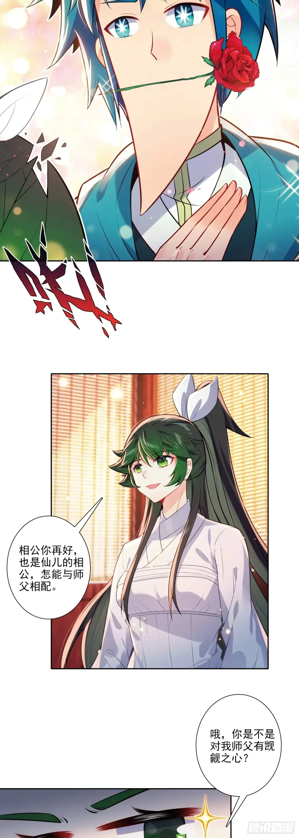 181 安姐姐的去处 第4页