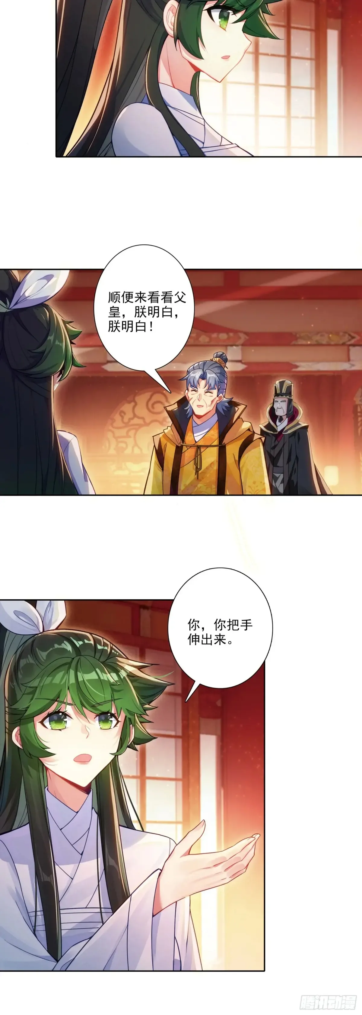 181 安姐姐的去处 第19页