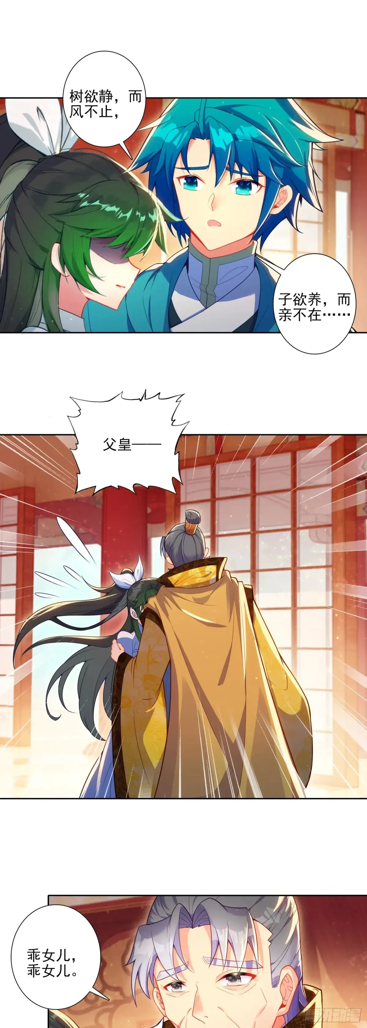 182 魏大叔的身份 第5页