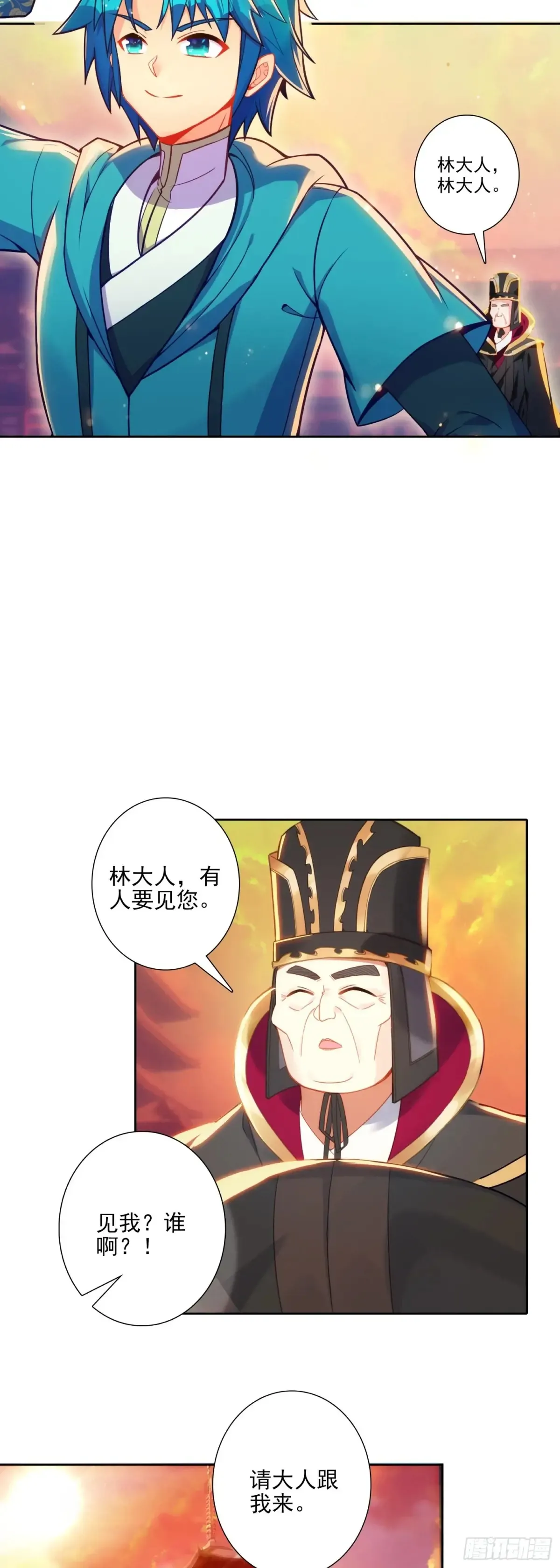 182 魏大叔的身份 第7页