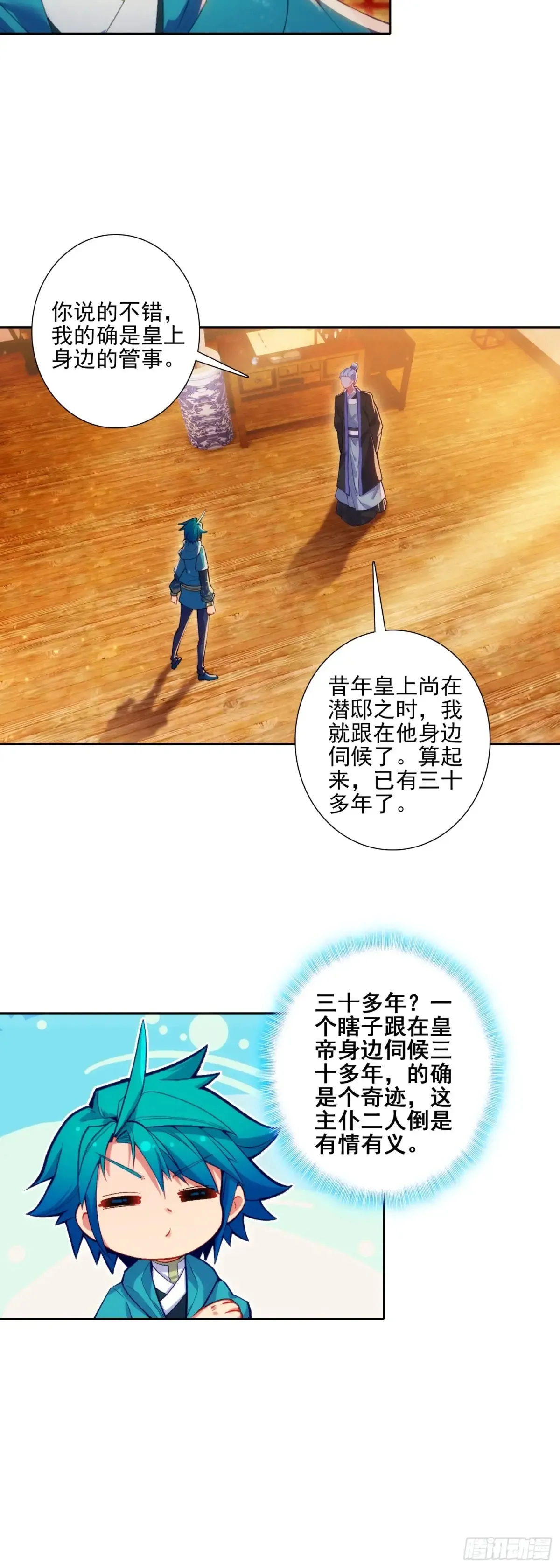 182 魏大叔的身份 第10页