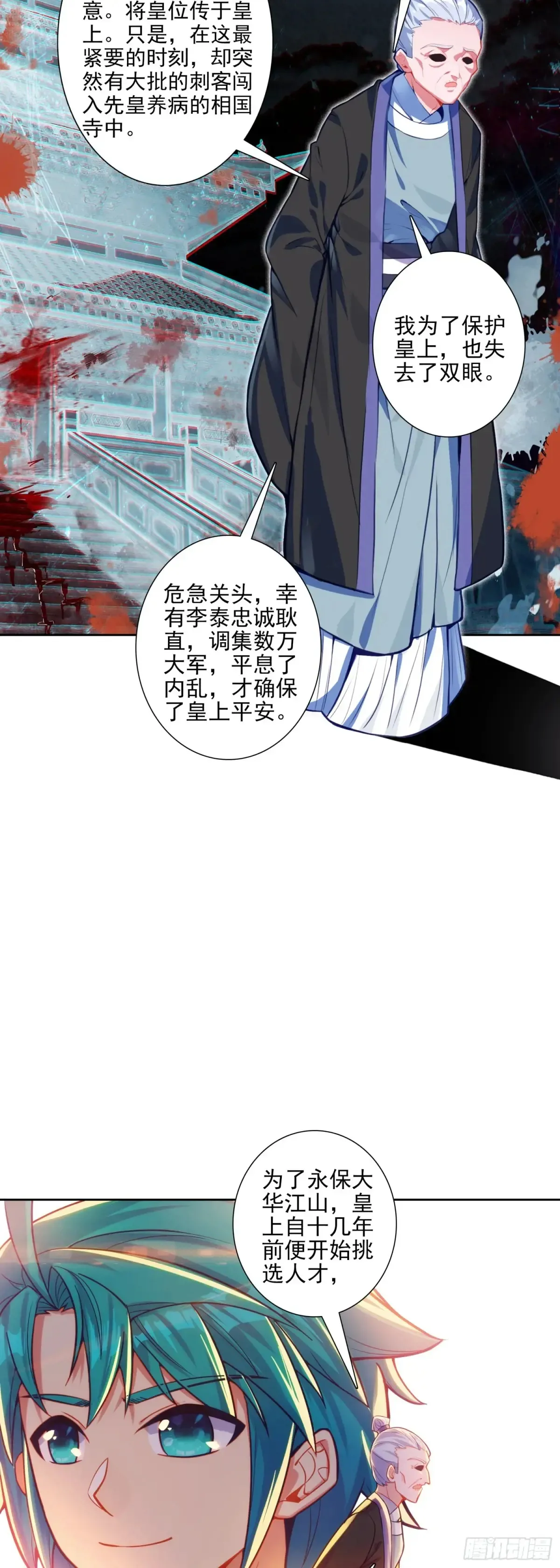 182 魏大叔的身份 第12页