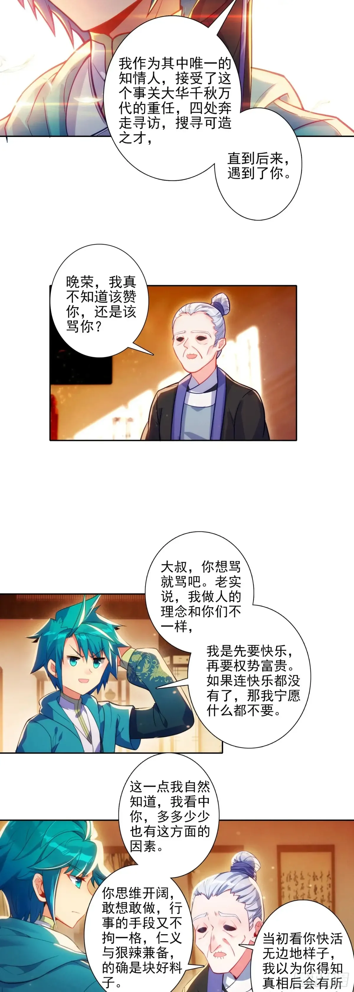 182 魏大叔的身份 第13页
