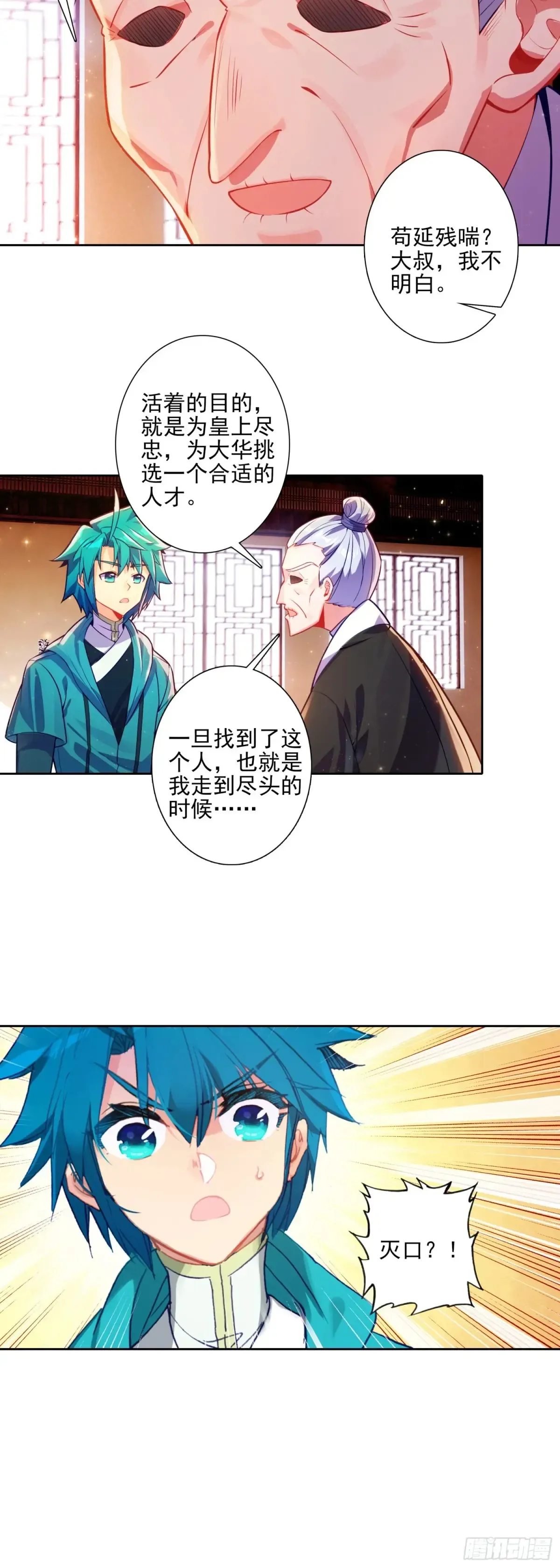 182 魏大叔的身份 第15页