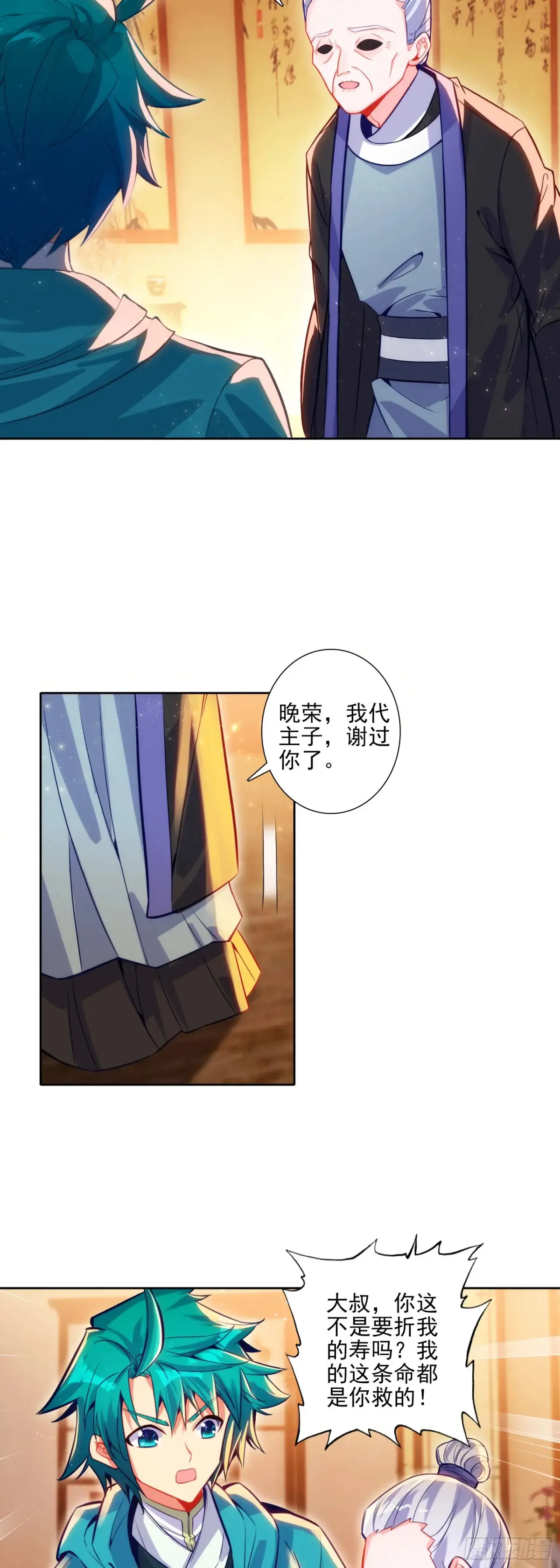 182 魏大叔的身份 第17页