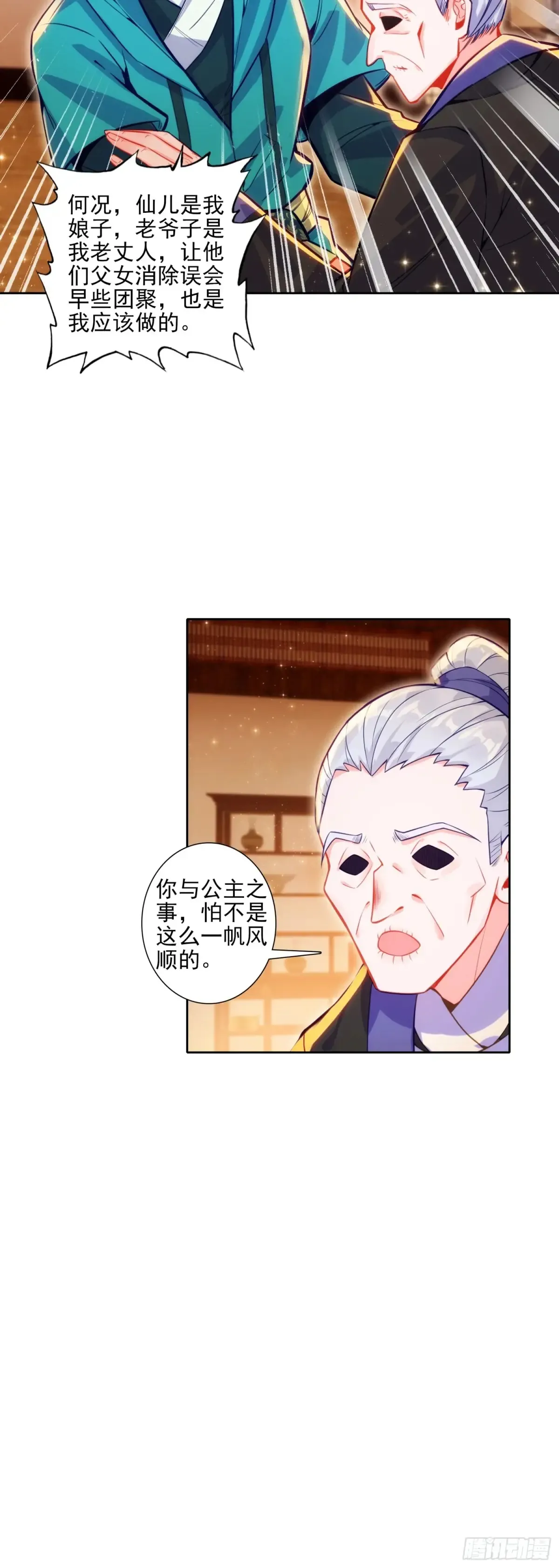 182 魏大叔的身份 第18页
