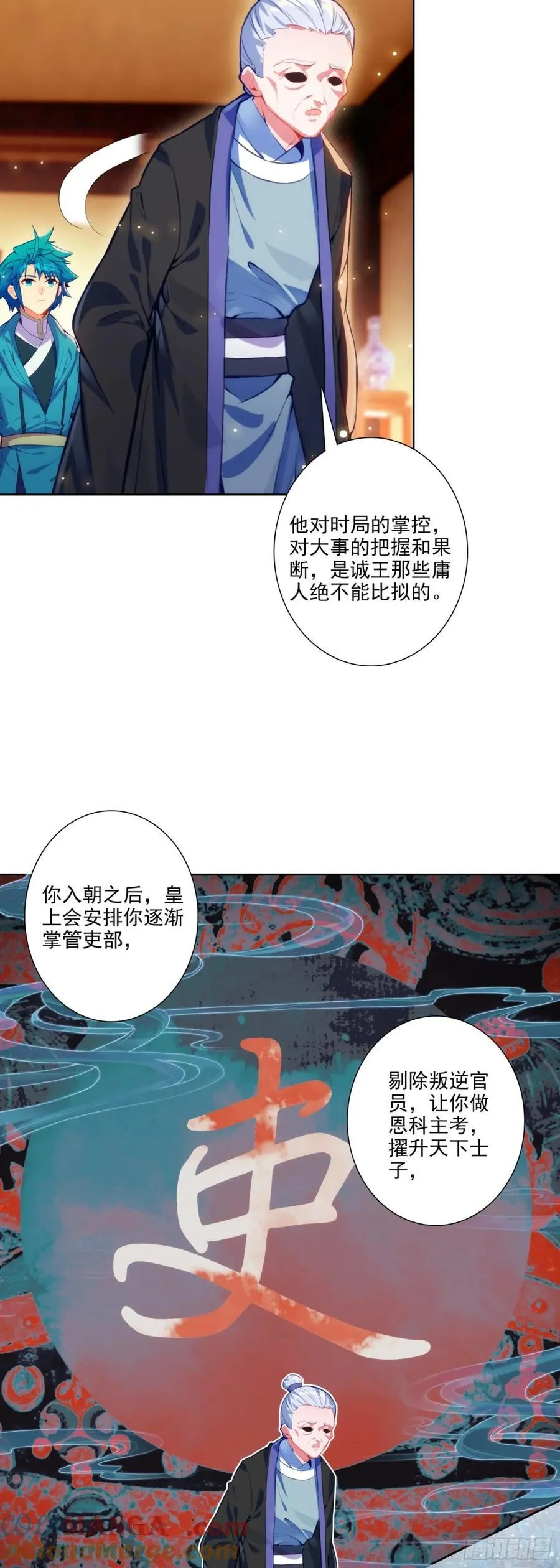 183 青璇在哪儿！ 第3页