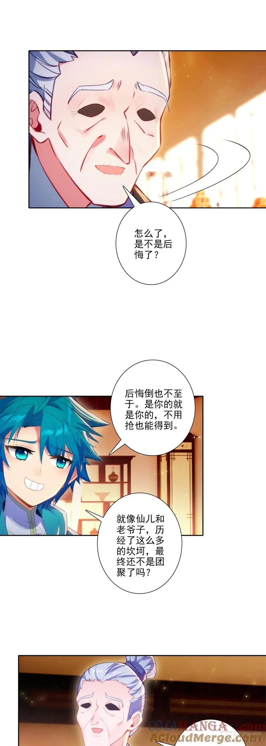 183 青璇在哪儿！ 第5页