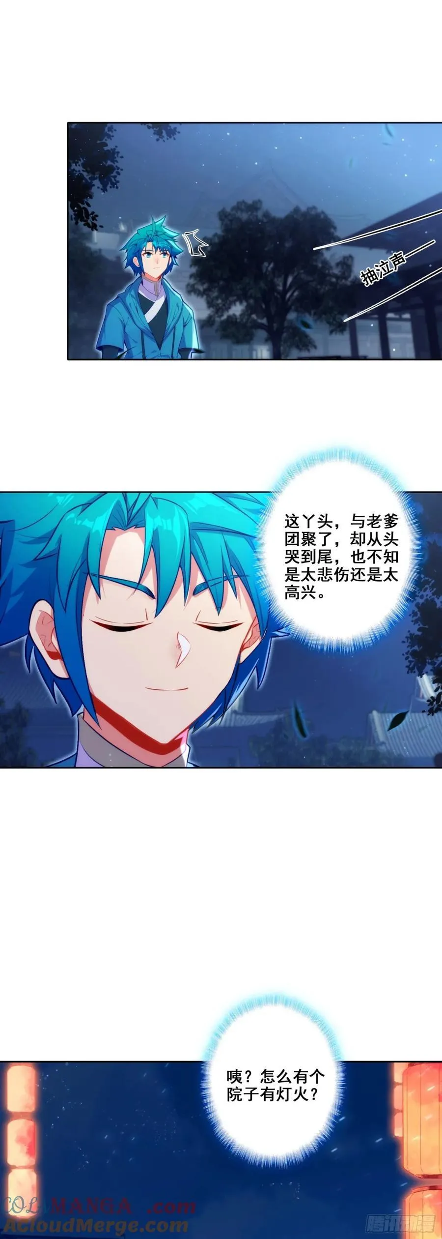 183 青璇在哪儿！ 第9页