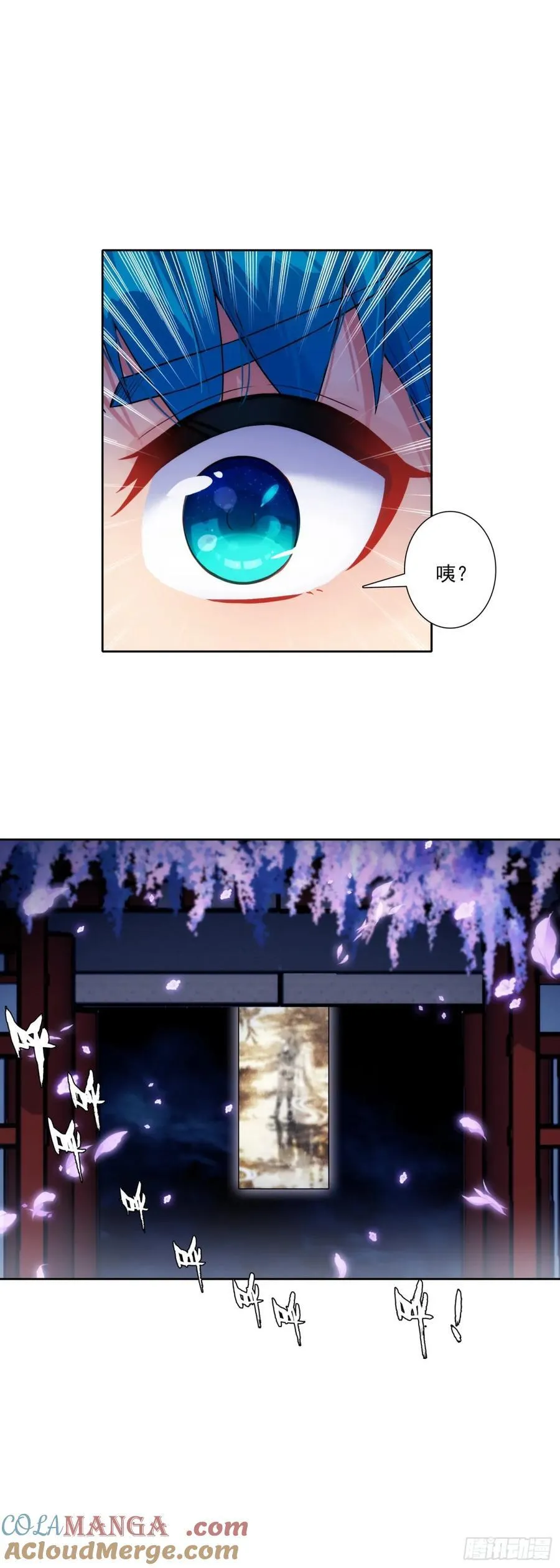 183 青璇在哪儿！ 第11页