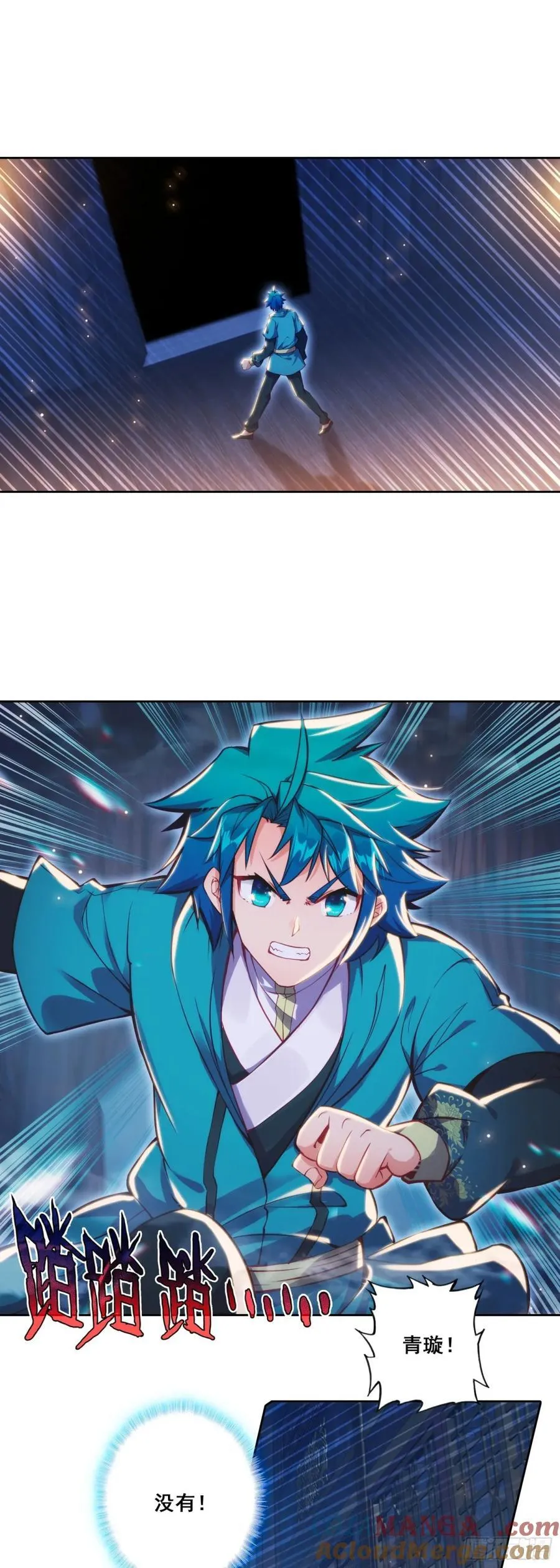 183 青璇在哪儿！ 第19页