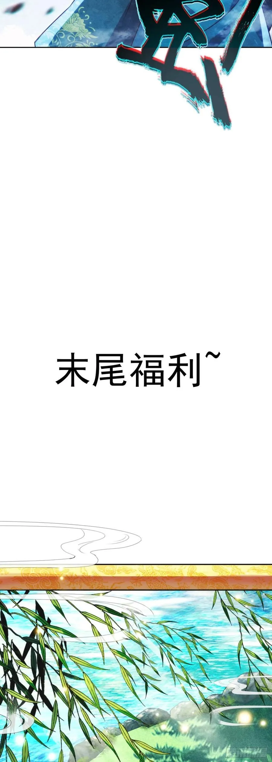 183 青璇在哪儿！ 第22页