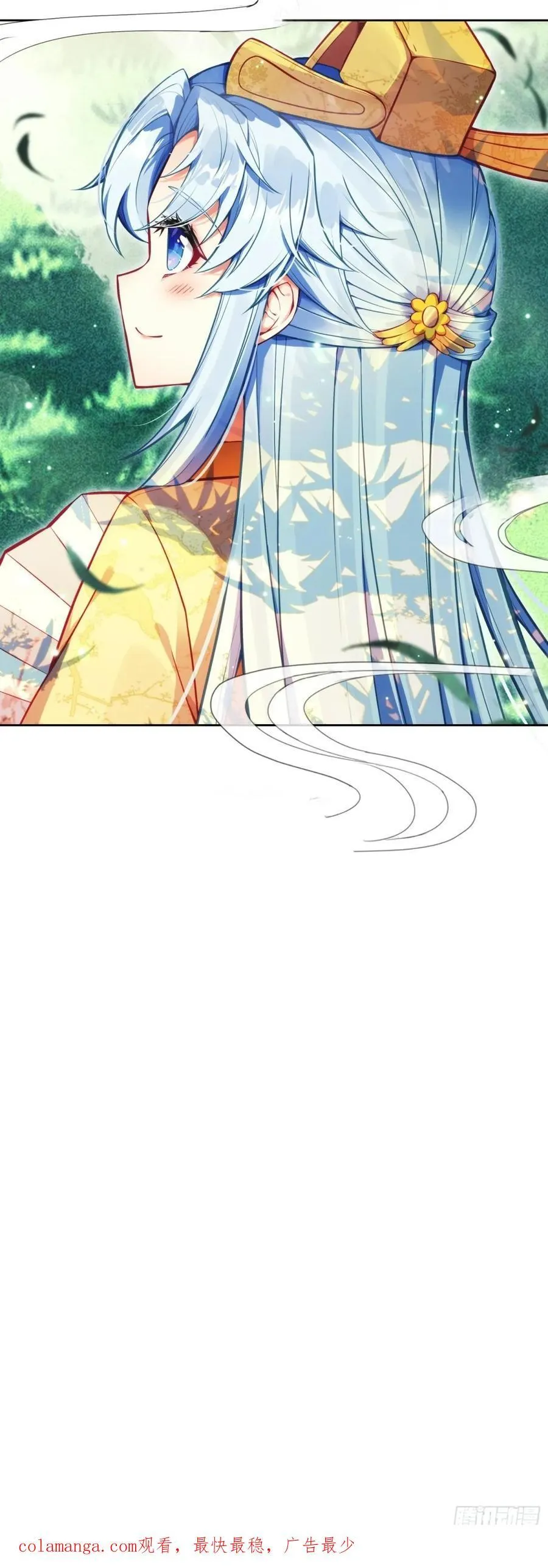 183 青璇在哪儿！ 第24页