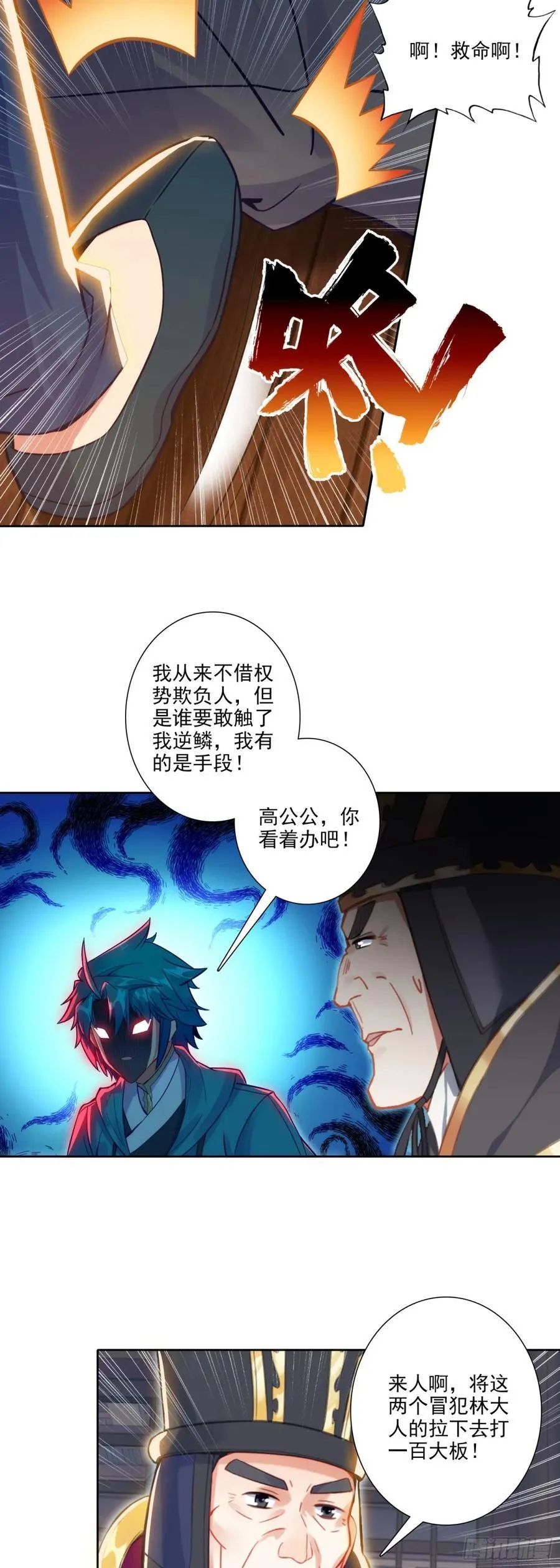 184 皇上你还不能安歇！ 第8页