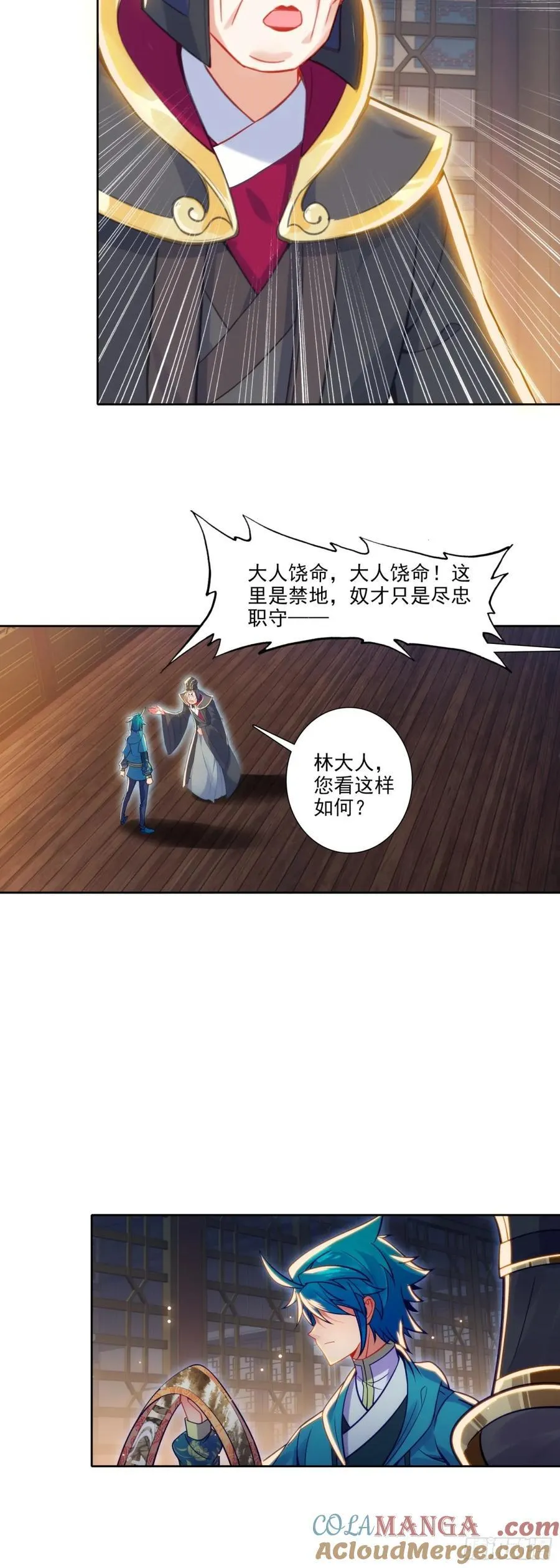 184 皇上你还不能安歇！ 第9页
