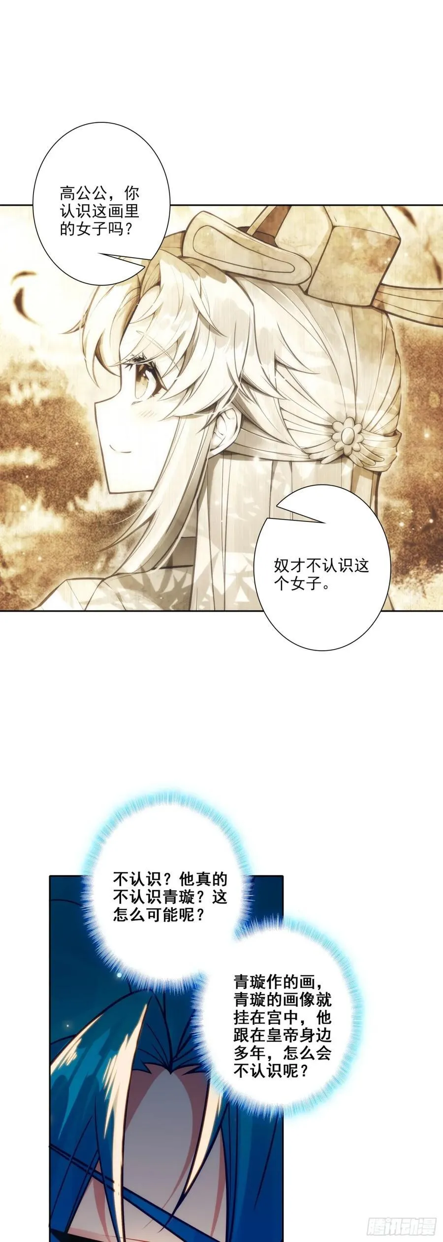 184 皇上你还不能安歇！ 第10页