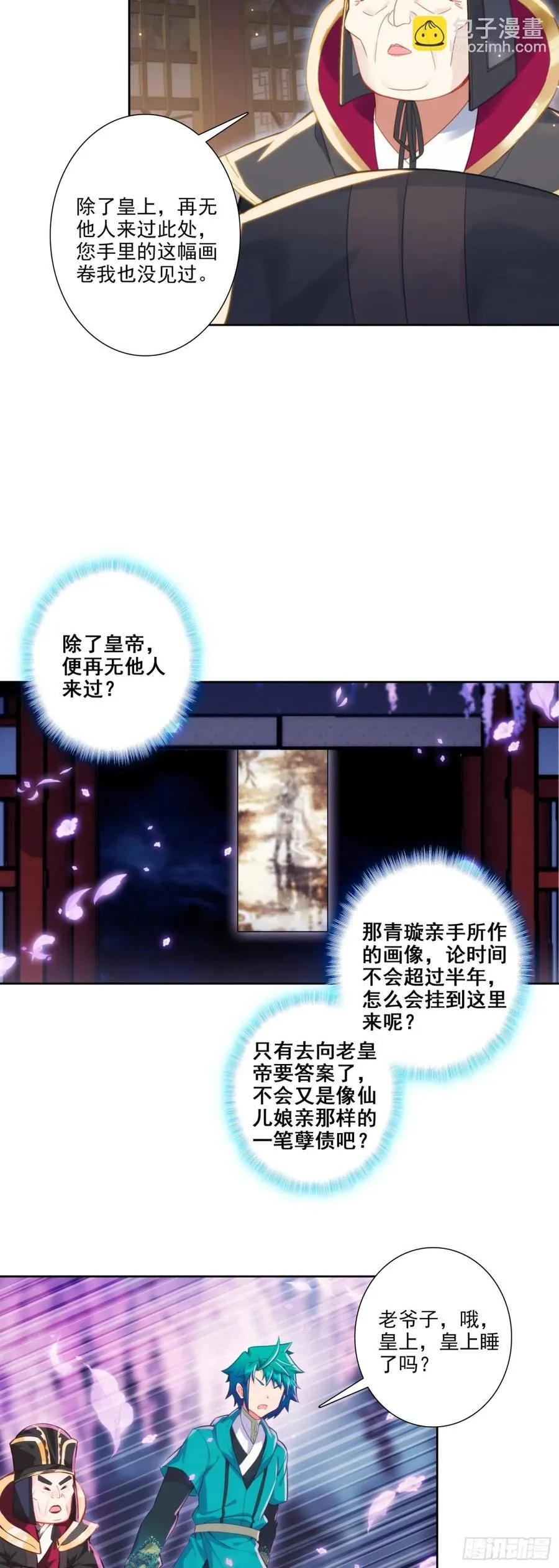 184 皇上你还不能安歇！ 第12页