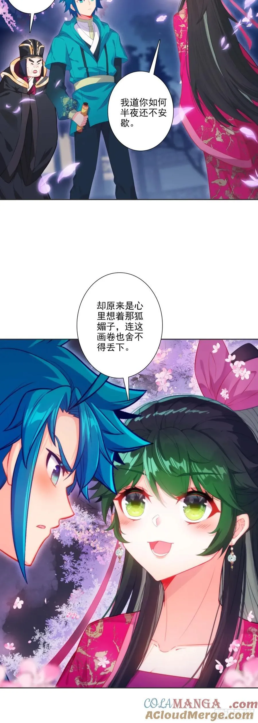 184 皇上你还不能安歇！ 第15页