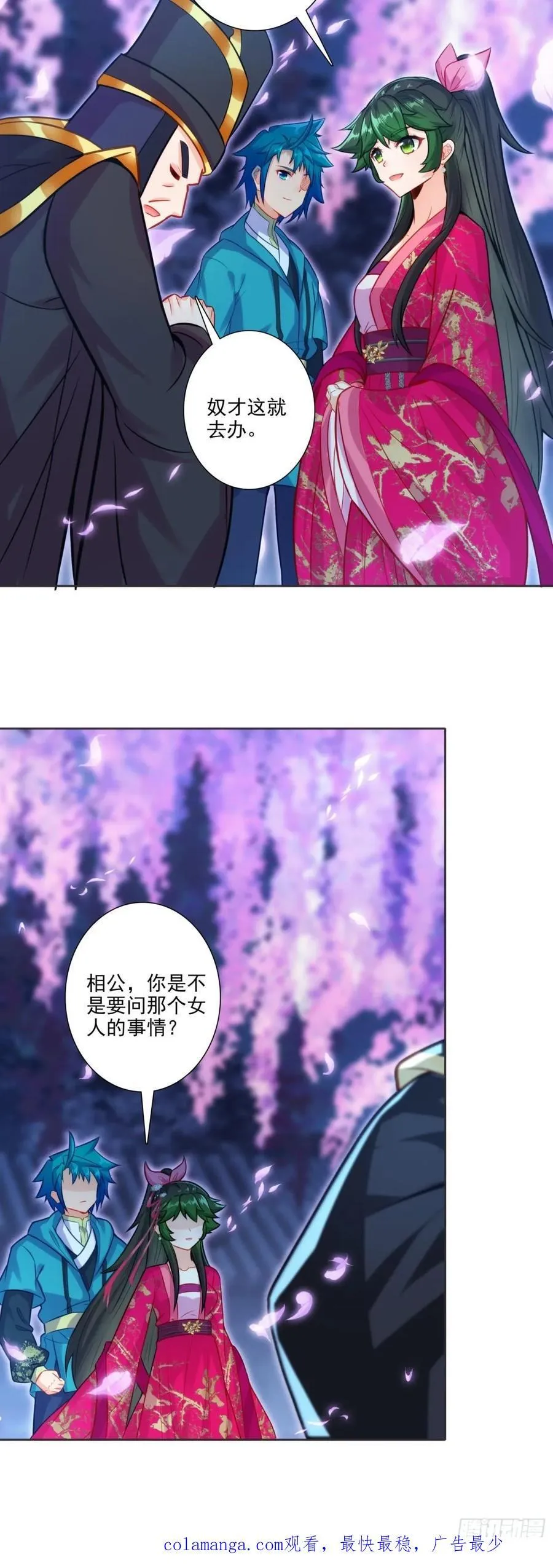 184 皇上你还不能安歇！ 第20页