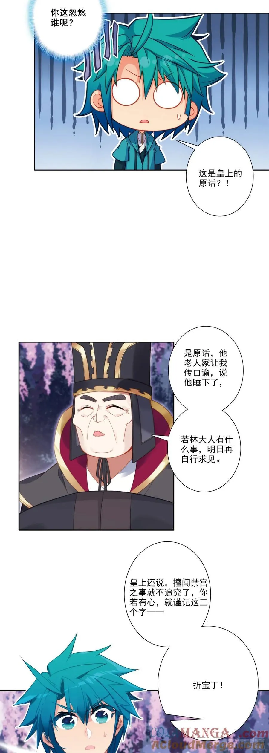 185 济南出事了！ 第3页