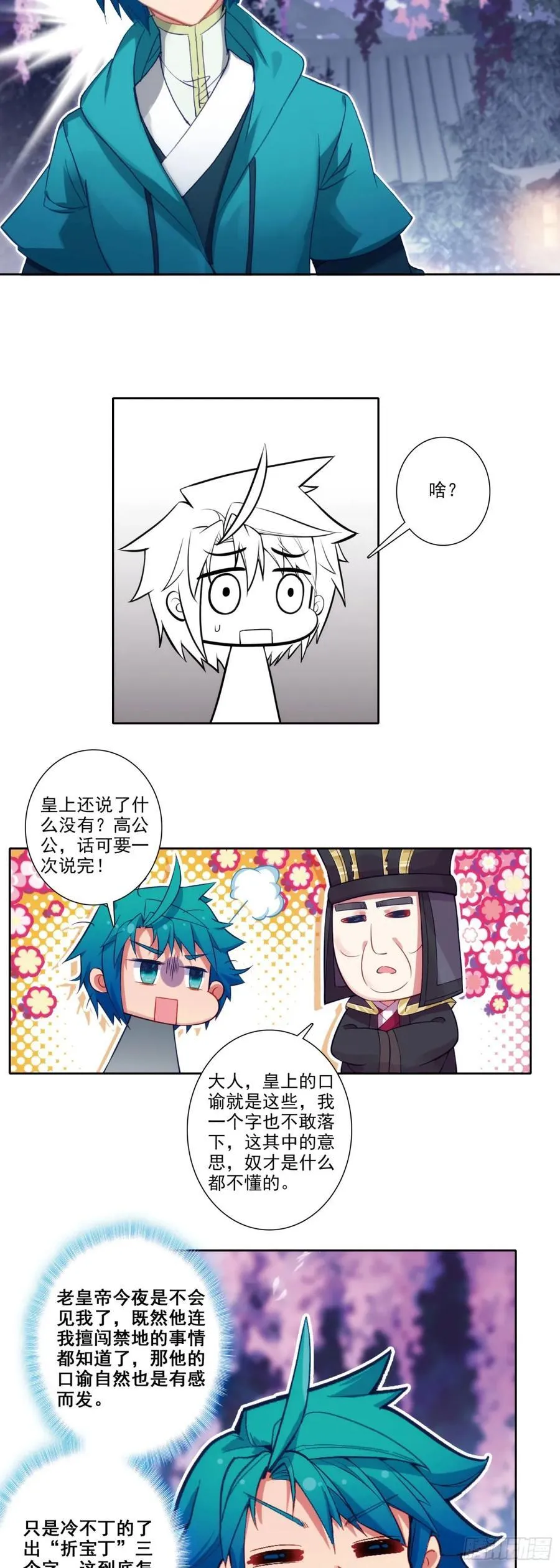 185 济南出事了！ 第4页