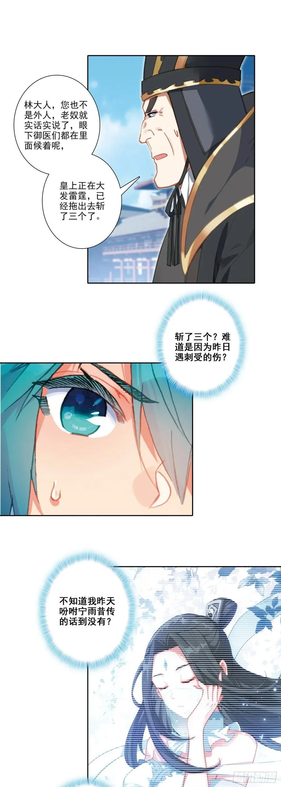 185 济南出事了！ 第6页