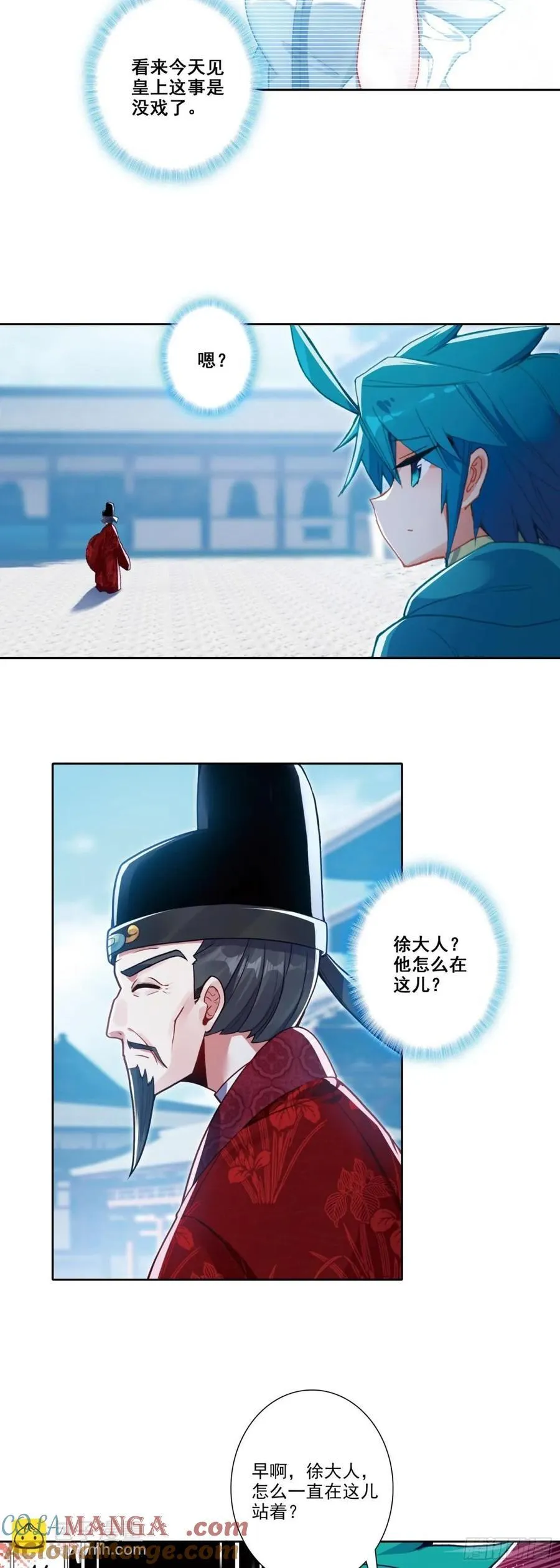 185 济南出事了！ 第7页