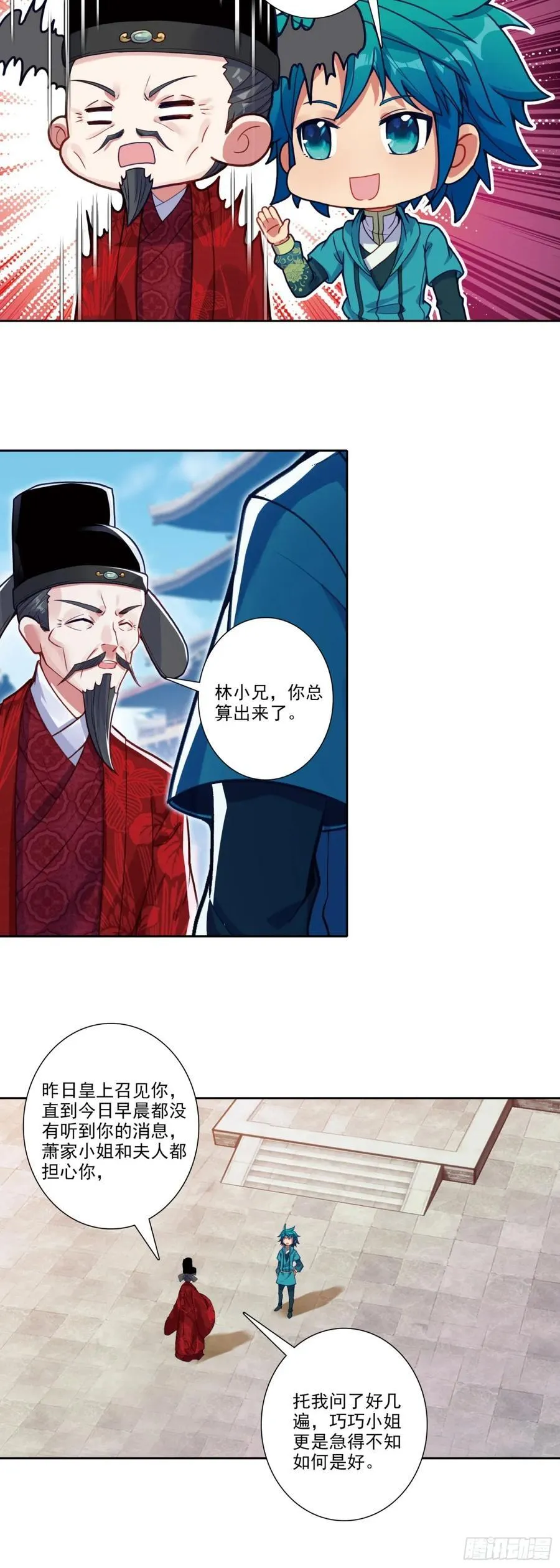 185 济南出事了！ 第8页