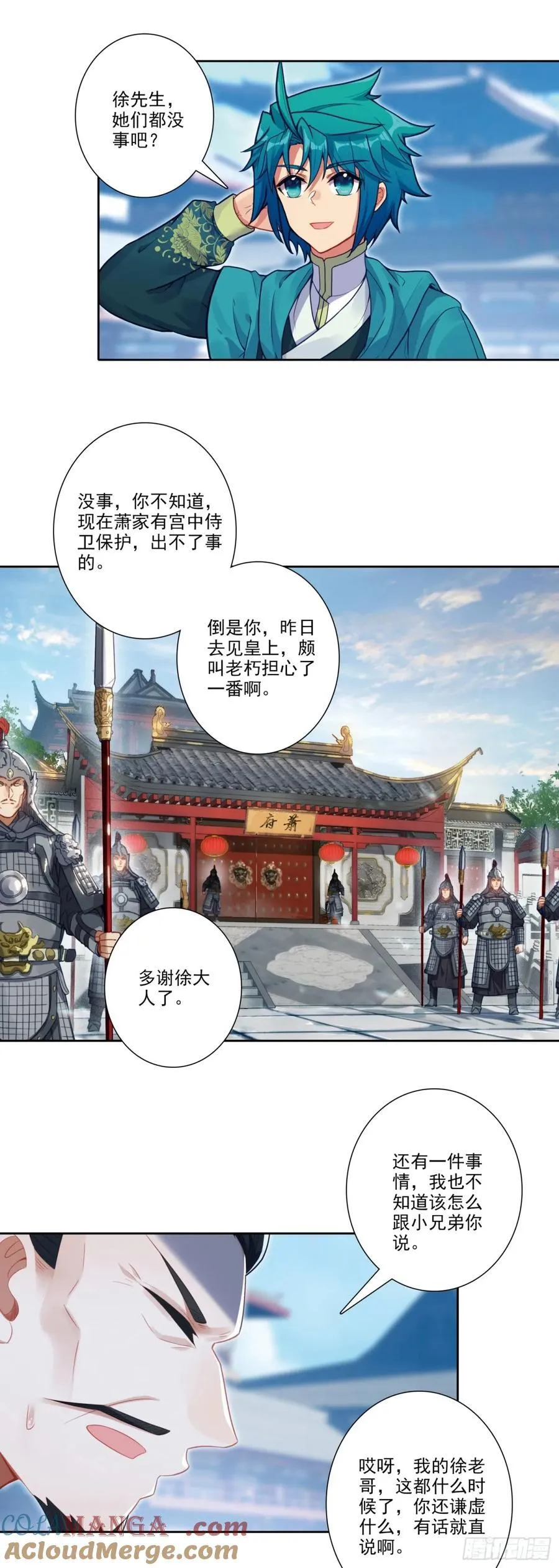 185 济南出事了！ 第9页