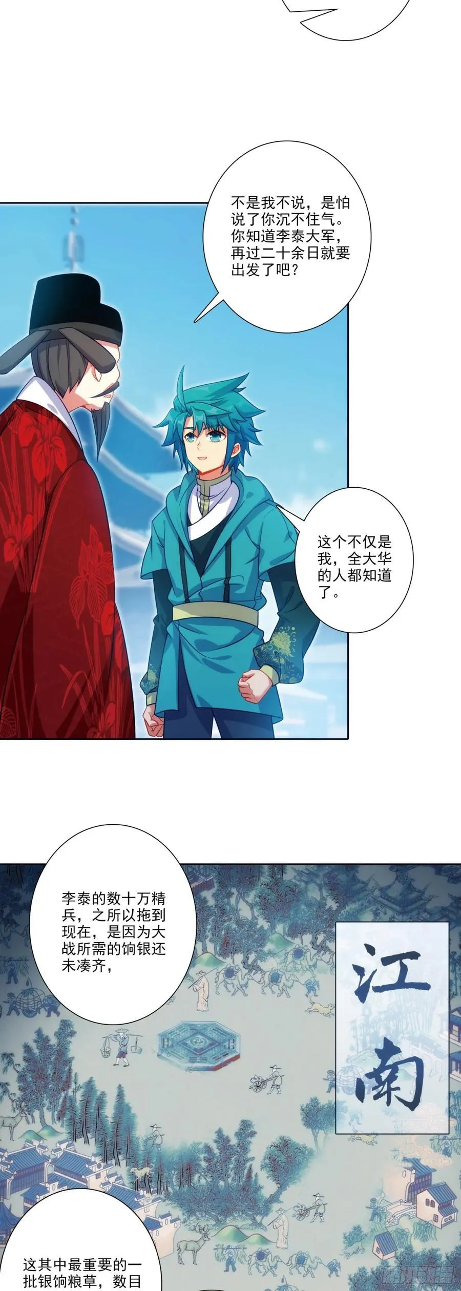 185 济南出事了！ 第10页