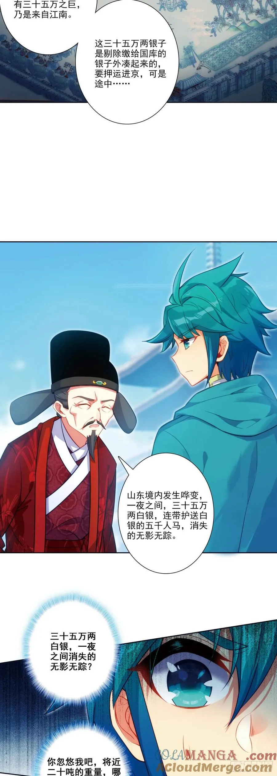185 济南出事了！ 第11页