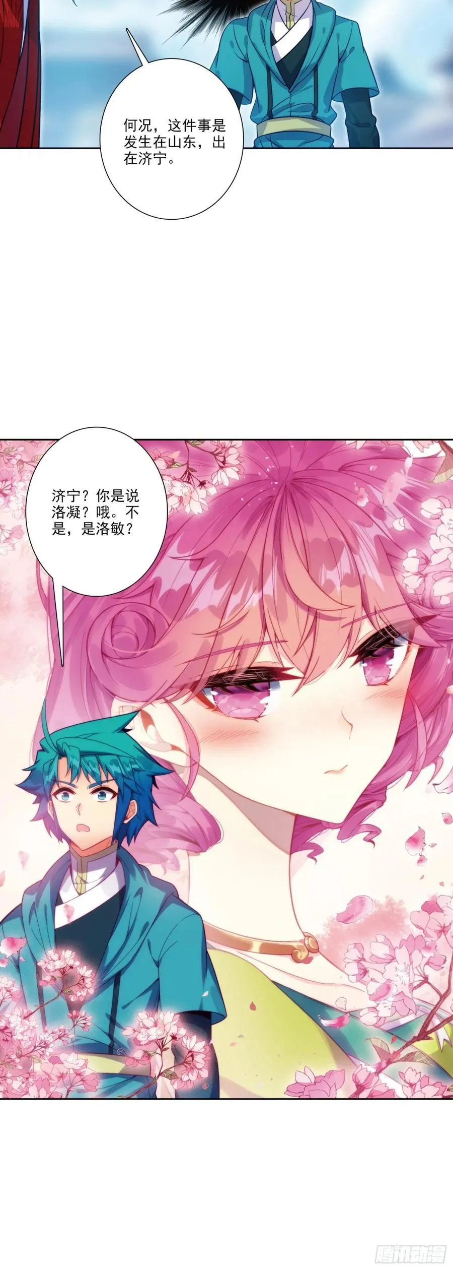 185 济南出事了！ 第14页