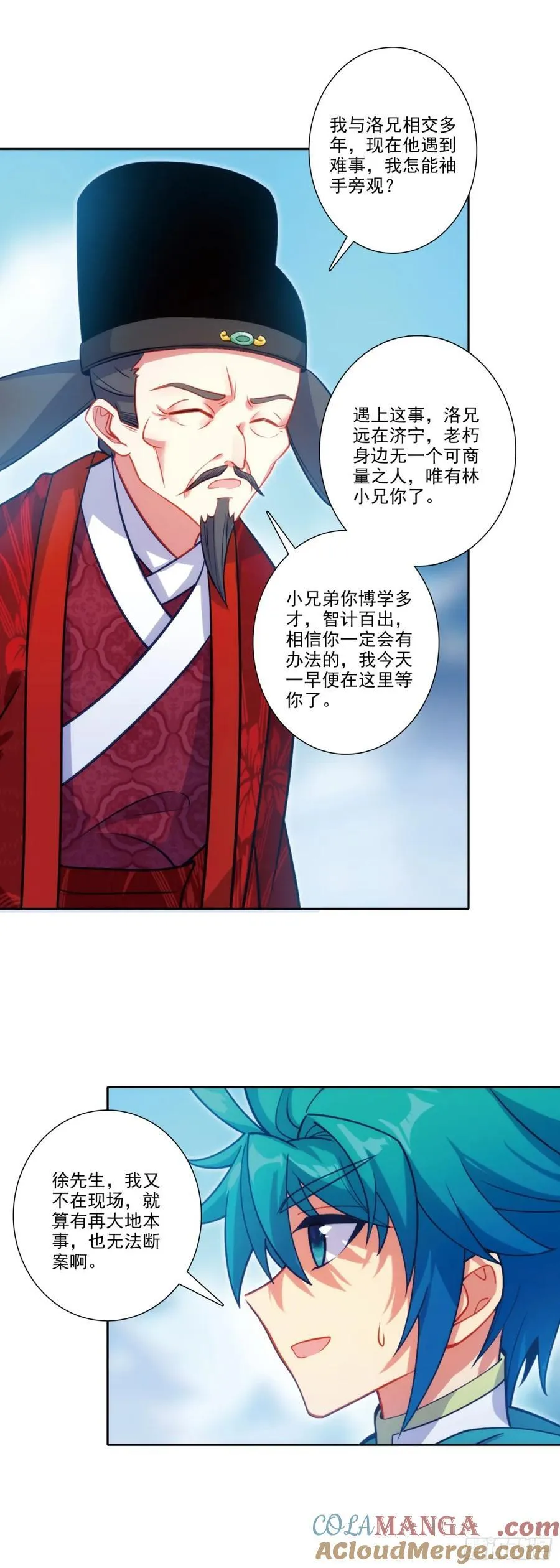 185 济南出事了！ 第15页