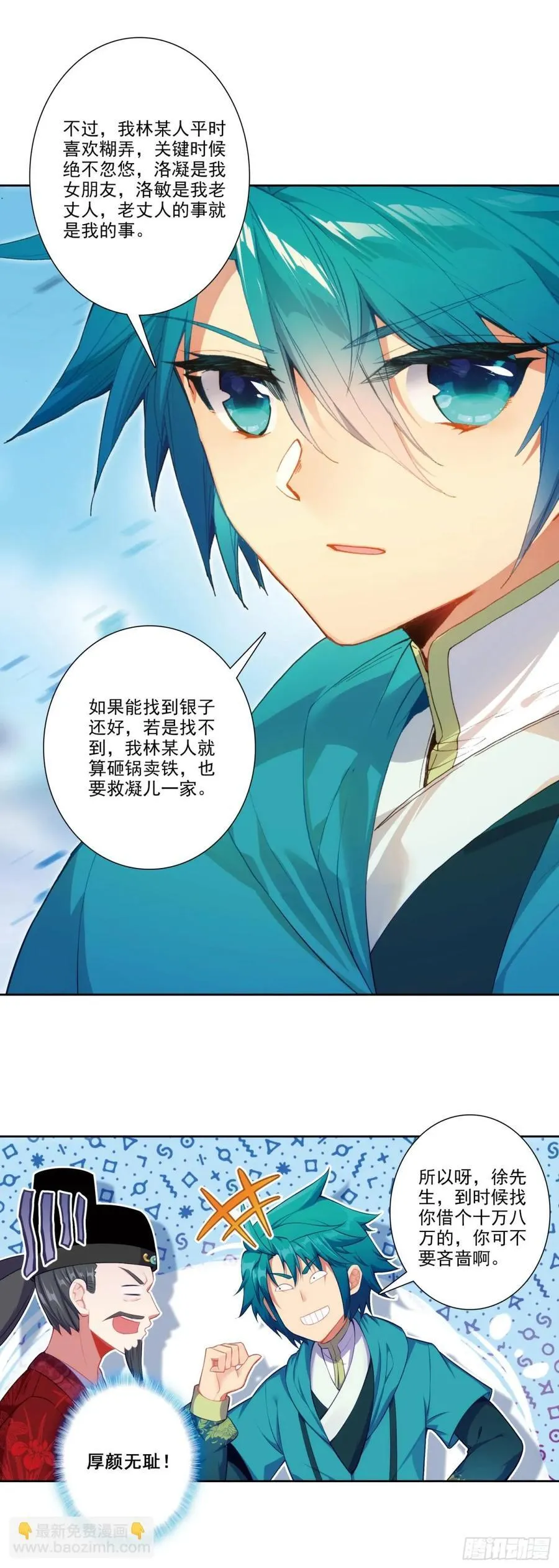 185 济南出事了！ 第16页