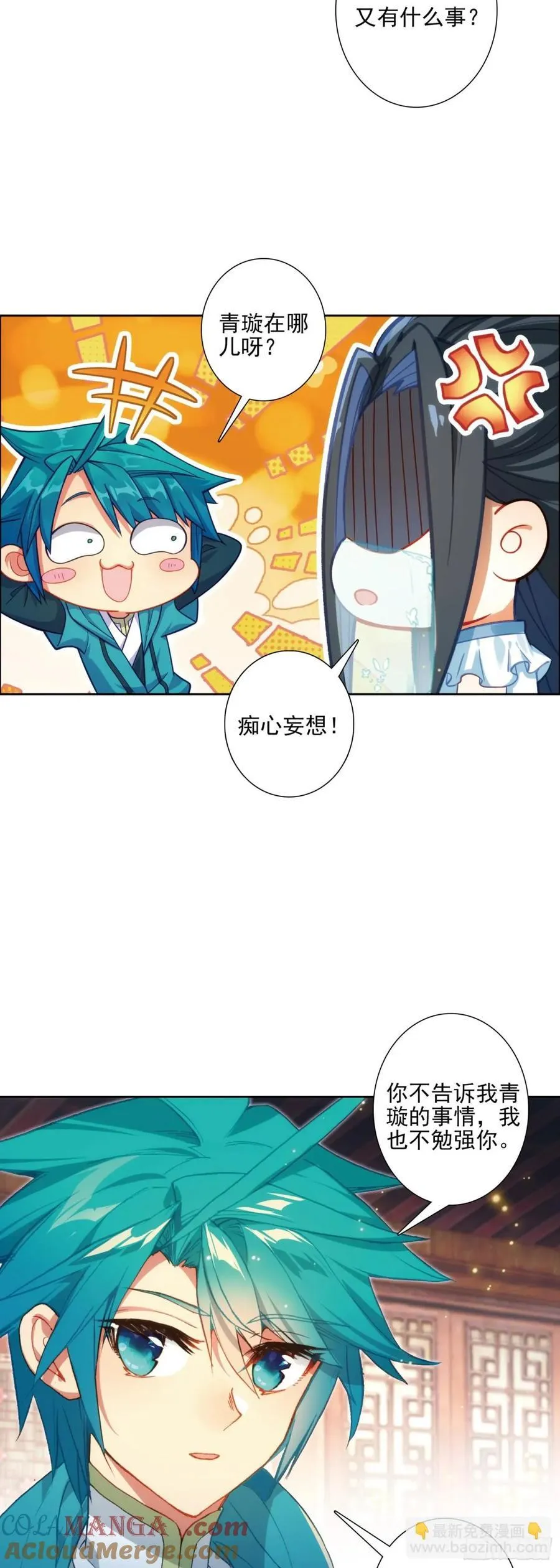 186 忍术vs玩术 第15页