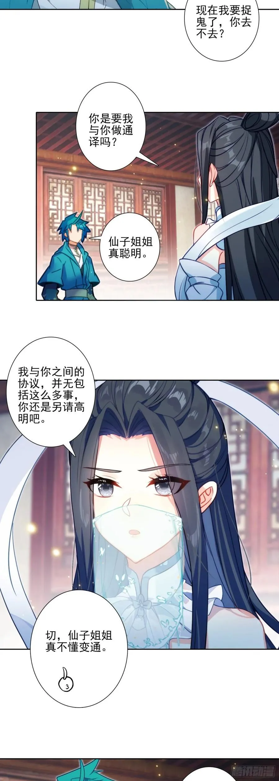 186 忍术vs玩术 第16页