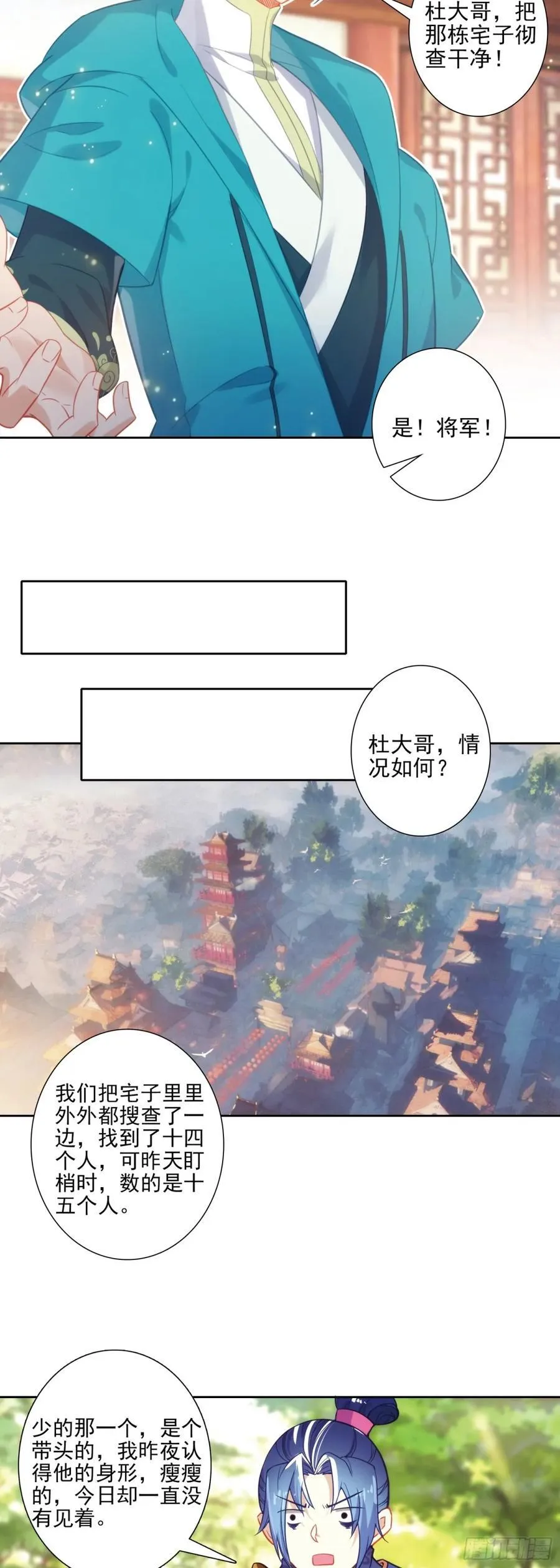 186 忍术vs玩术 第18页