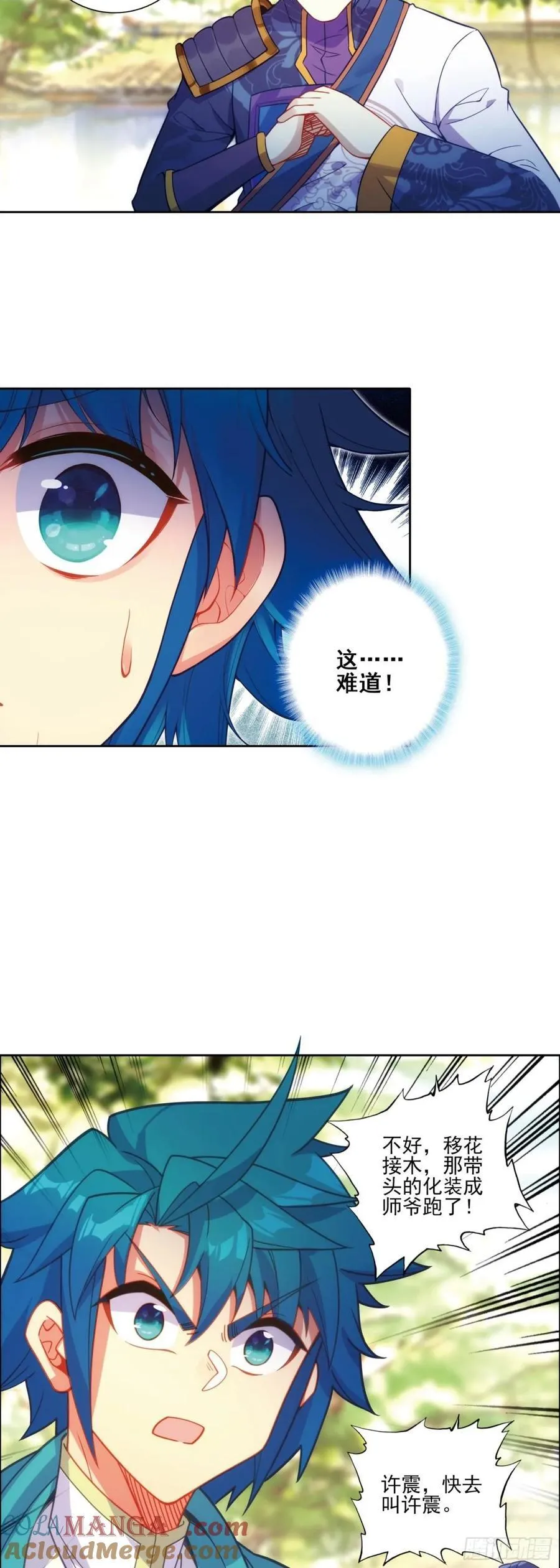 186 忍术vs玩术 第19页
