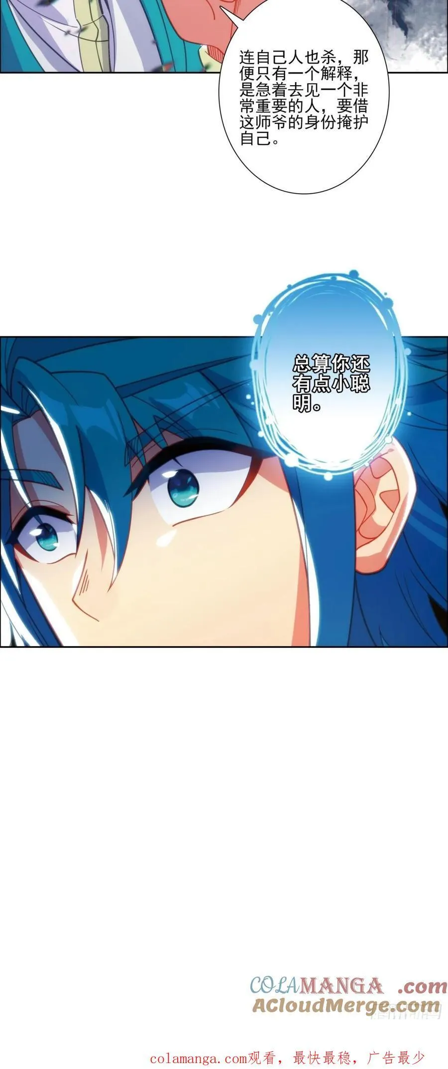 186 忍术vs玩术 第21页