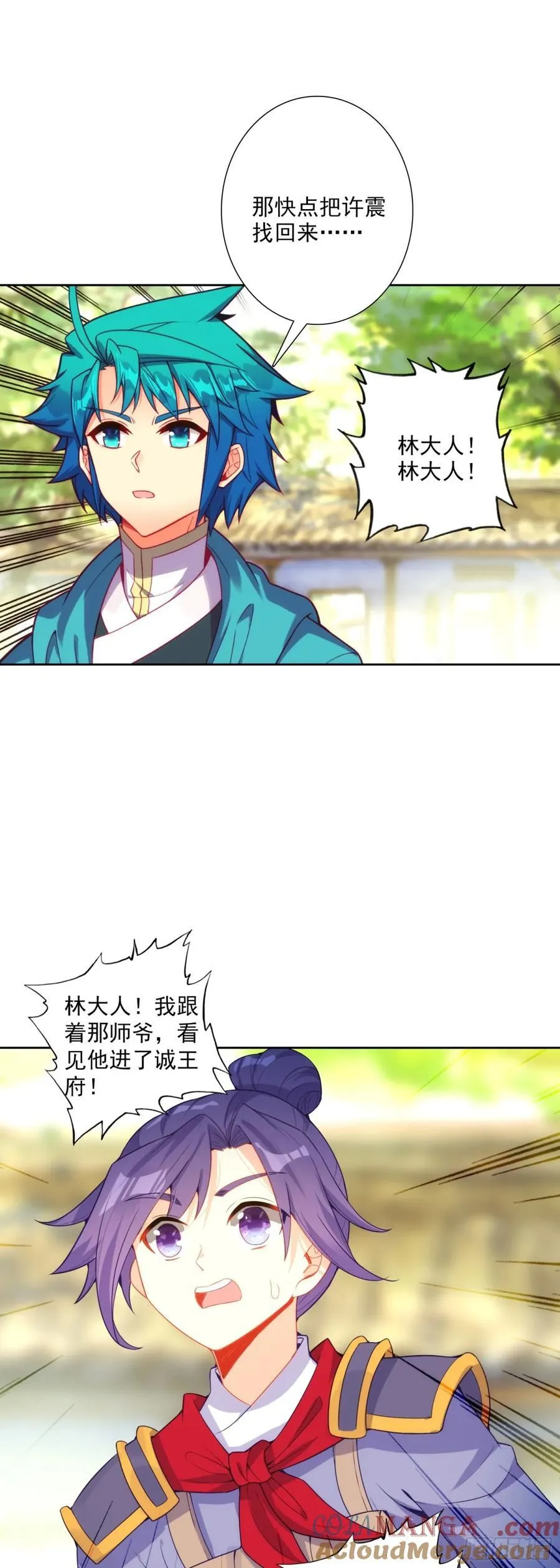 187 仙子姐姐我爱你！ 第3页