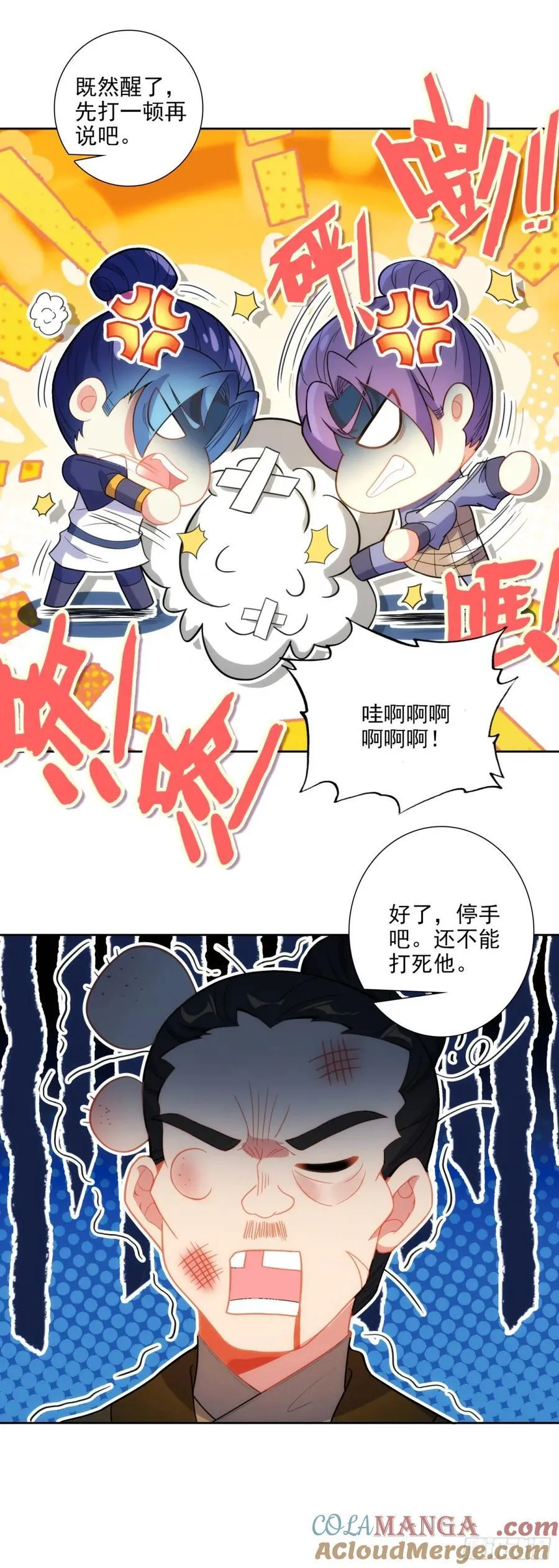 187 仙子姐姐我爱你！ 第9页
