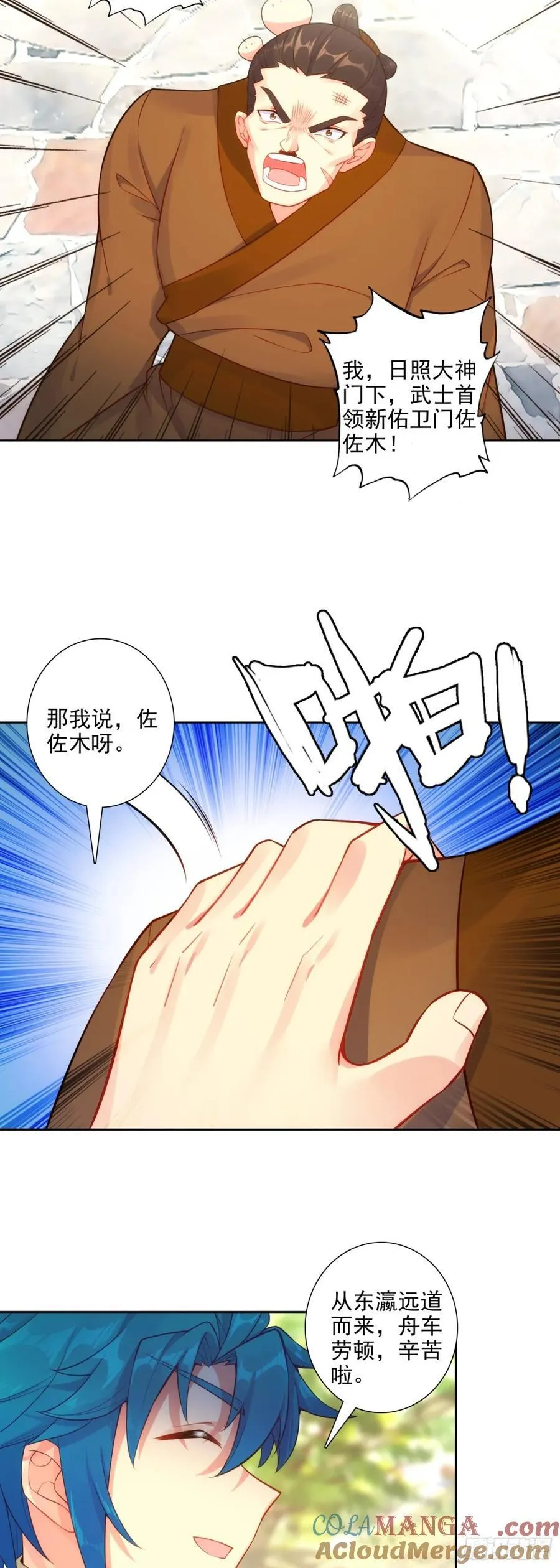 187 仙子姐姐我爱你！ 第11页