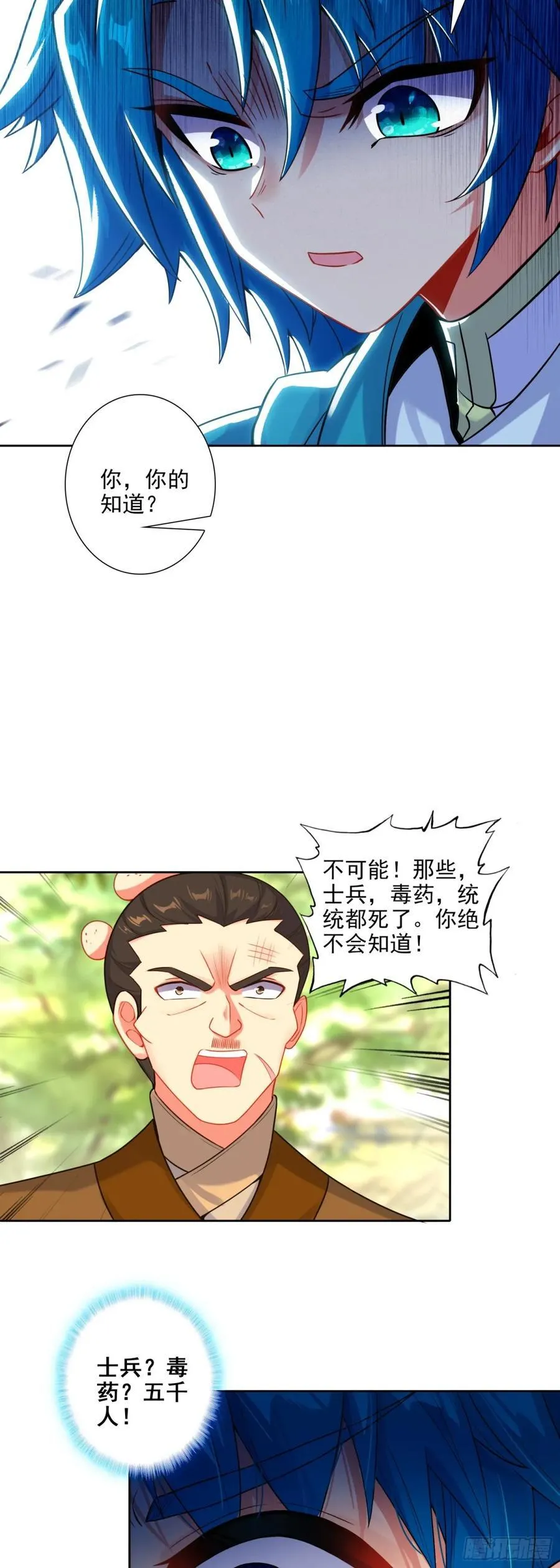 187 仙子姐姐我爱你！ 第16页