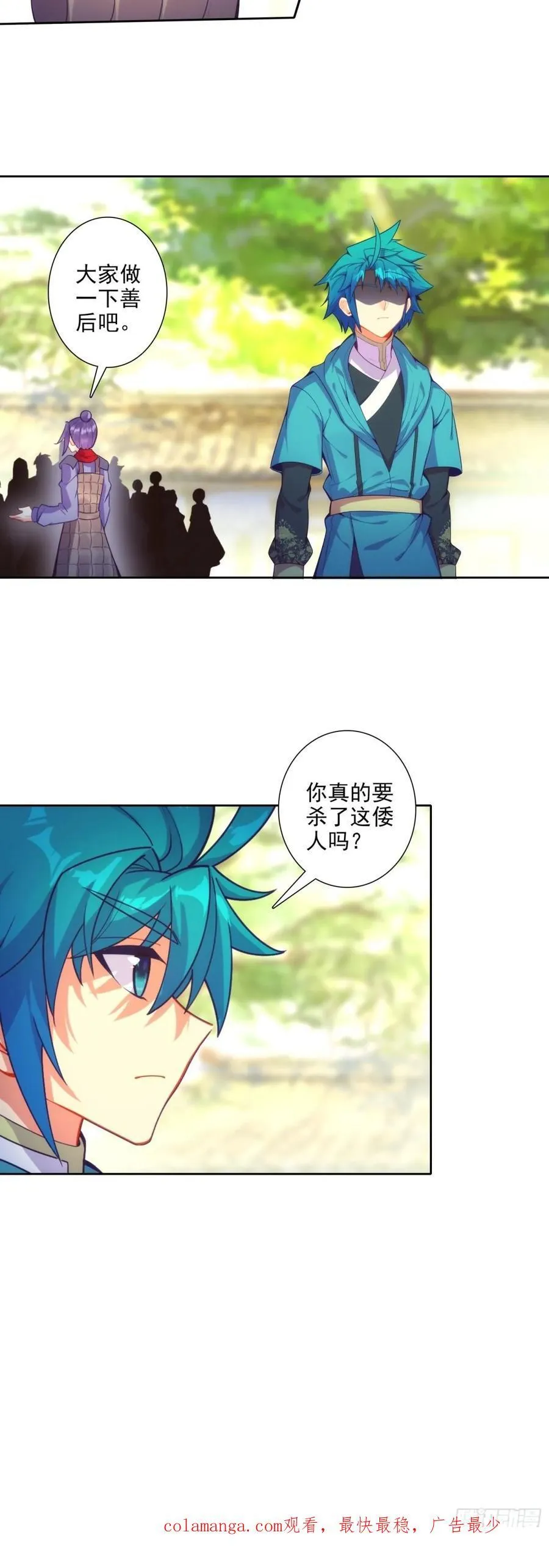 187 仙子姐姐我爱你！ 第20页