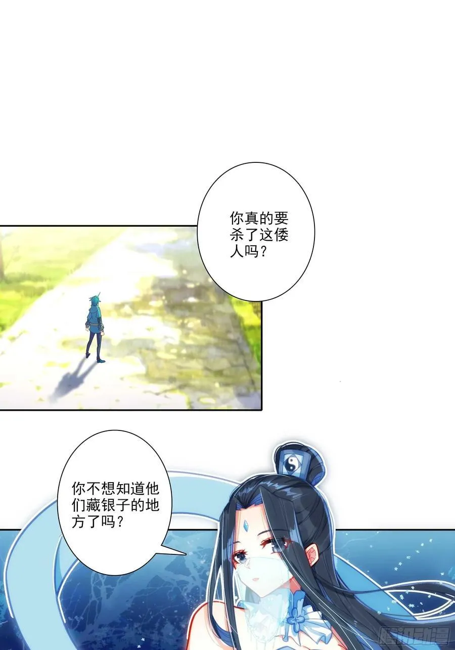 188 再骂的恶毒一些 第2页