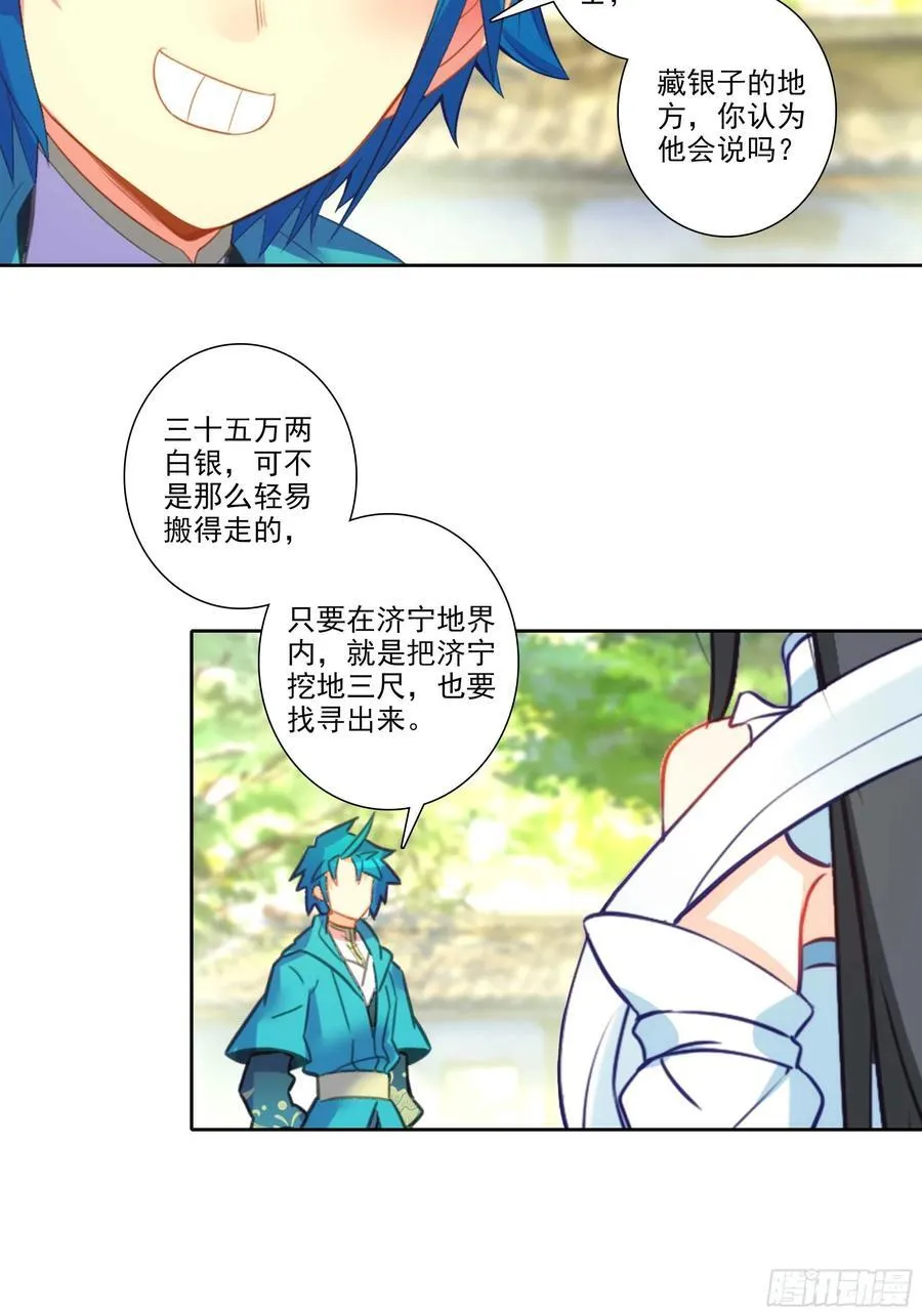 188 再骂的恶毒一些 第4页