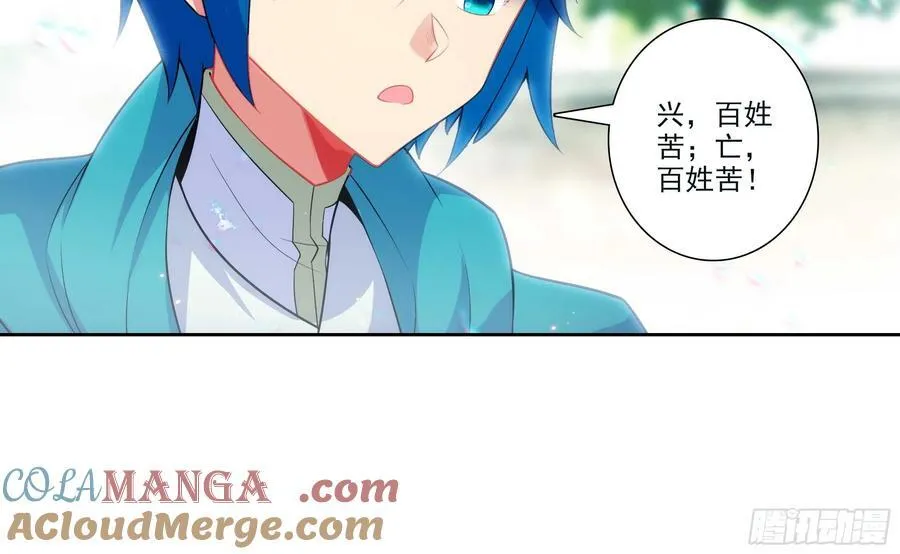 188 再骂的恶毒一些 第21页
